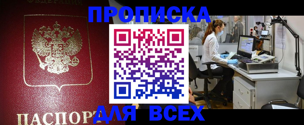 временная регистрация надежно в Протвино