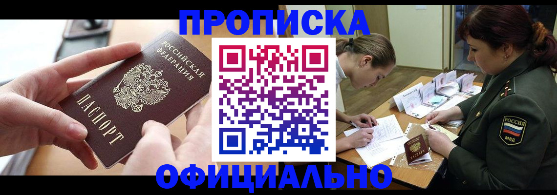 временная регистрация 2025 в Протвино