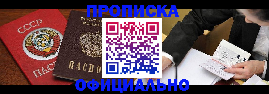 временная регистрация поиск в Протвино