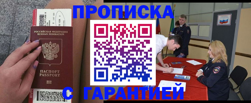 где прописаться в Протвино