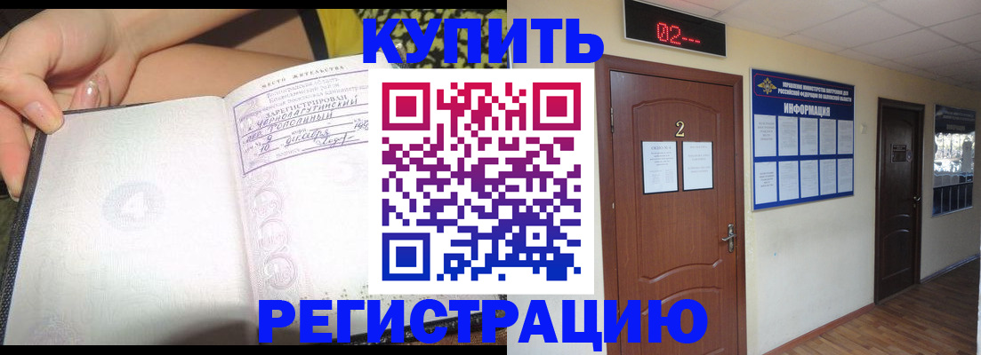 временная регистрация 2025 в Протвино