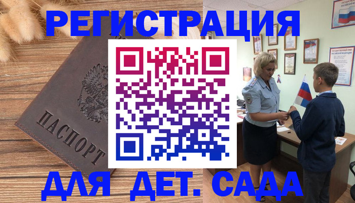 временная регистрация для всех в Протвино